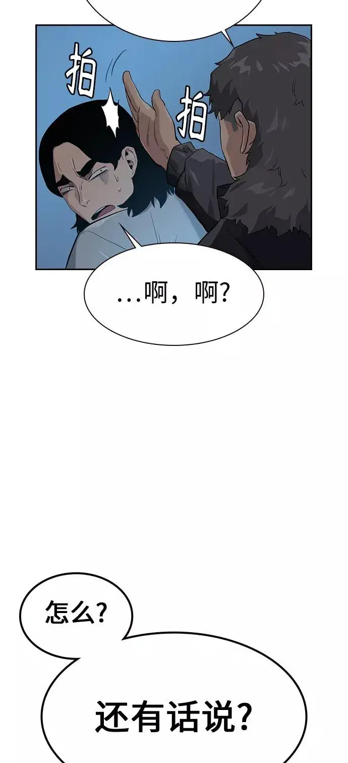 漫画《街头生存手册》第19话第62张图