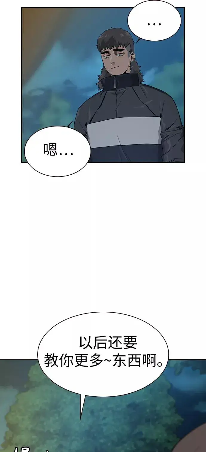漫画《街头生存手册》第19话第66张图