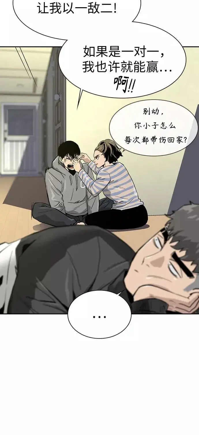 漫画《街头生存手册》第19话第69张图