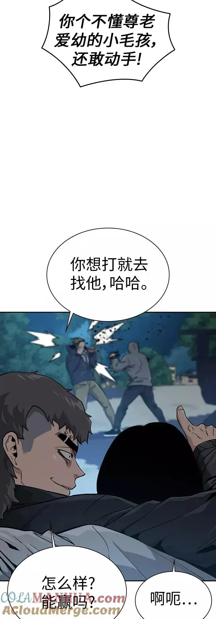 漫画《街头生存手册》第19话第7张图