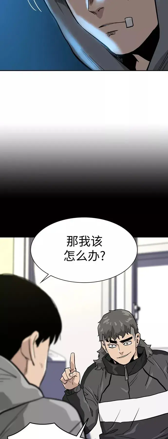 漫画《街头生存手册》第19话第80张图