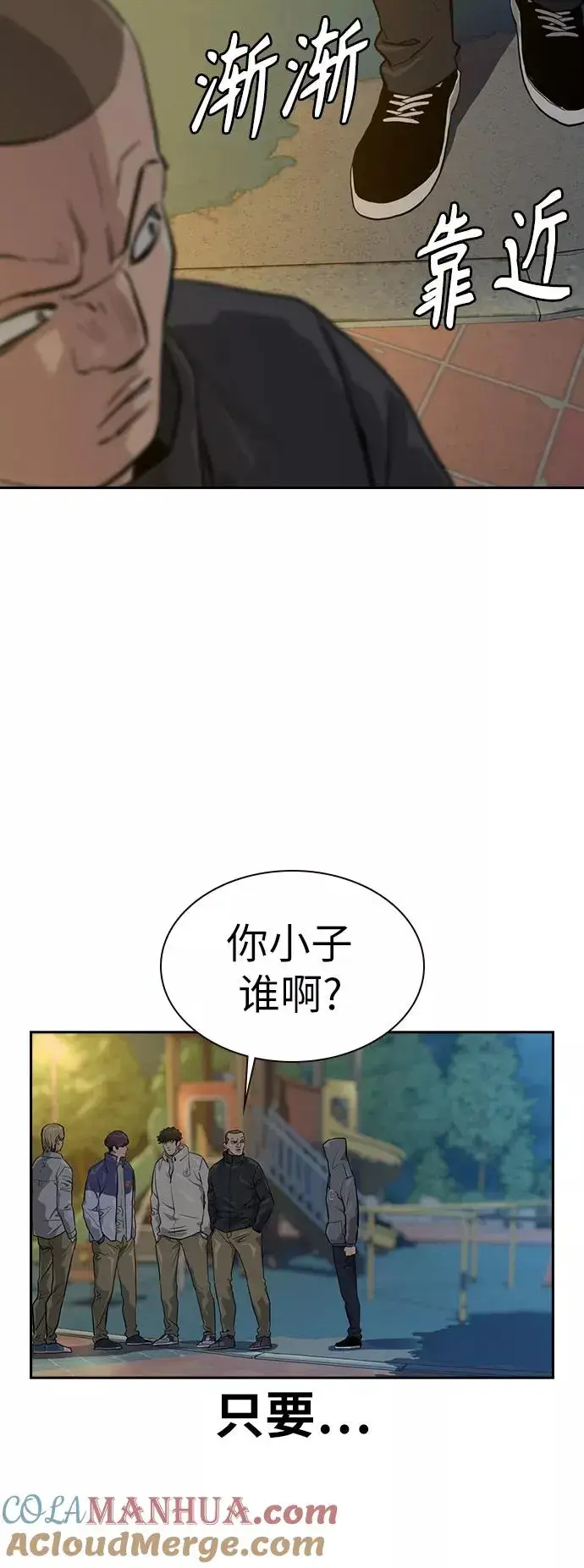 漫画《街头生存手册》第20话第10张图