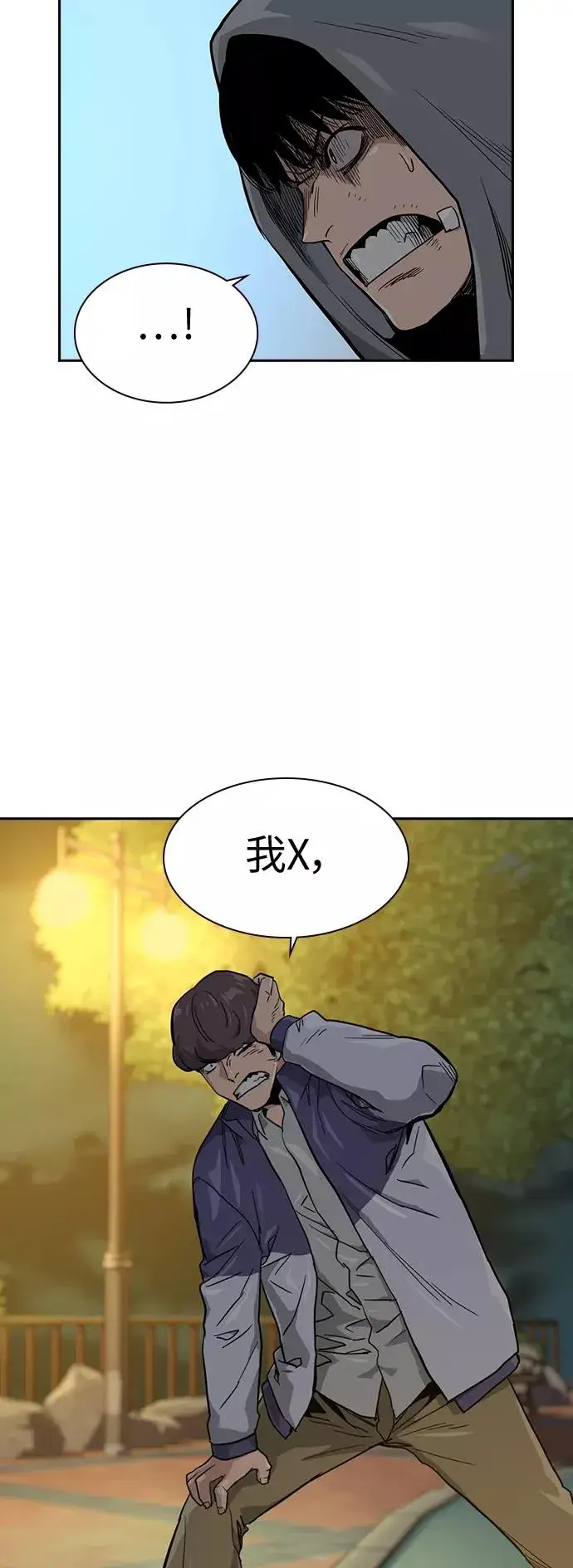 漫画《街头生存手册》第20话第18张图
