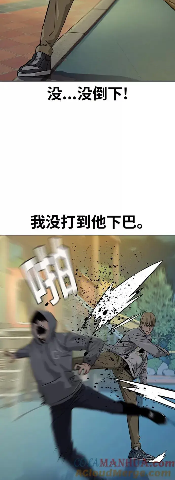 漫画《街头生存手册》第20话第19张图