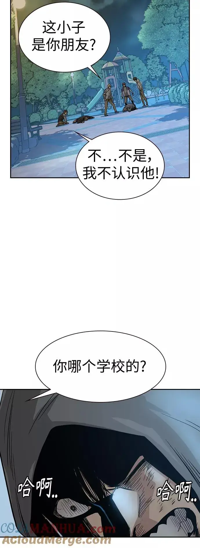漫画《街头生存手册》第20话第22张图