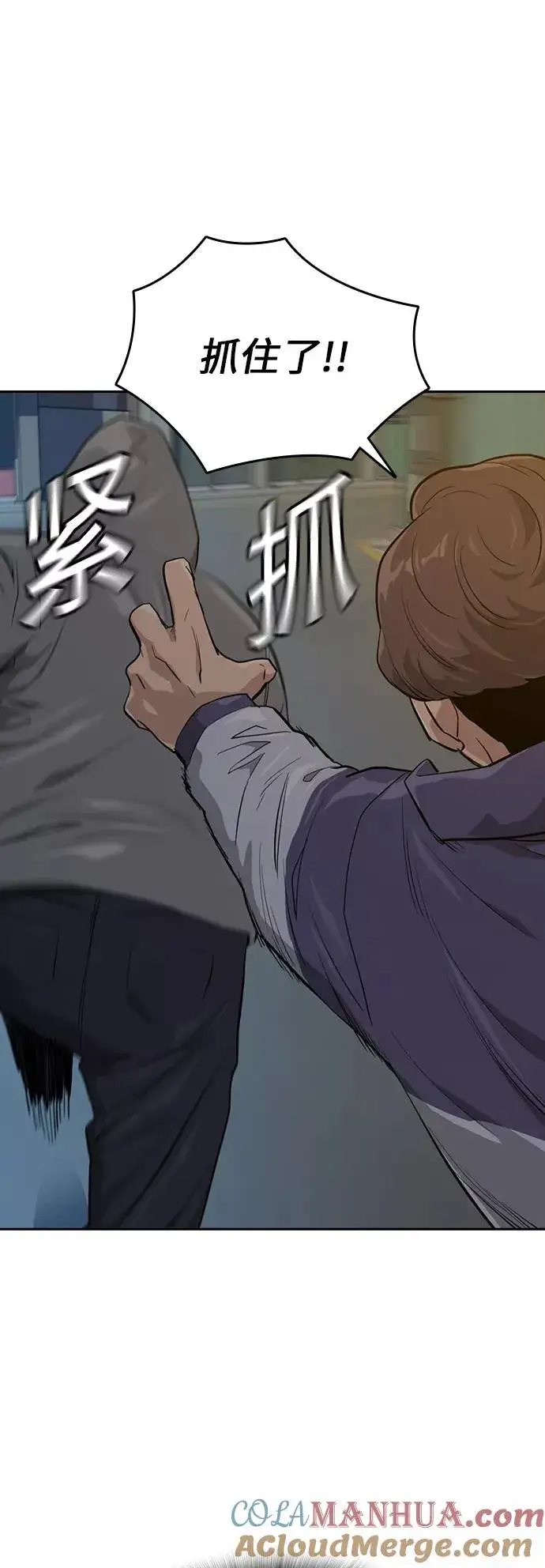 漫画《街头生存手册》第20话第34张图