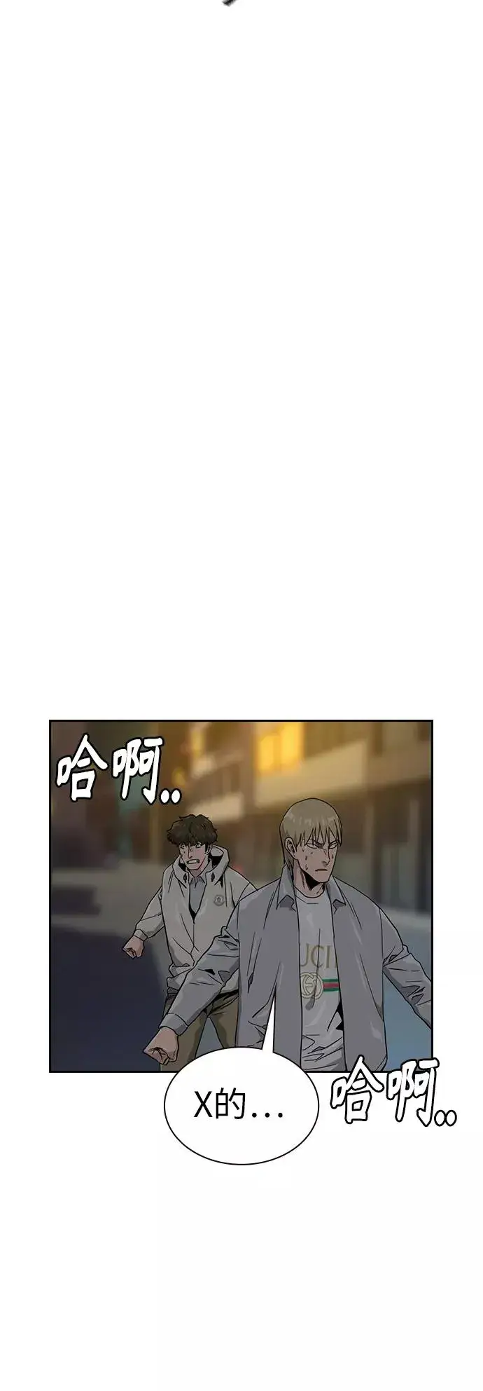 漫画《街头生存手册》第20话第42张图