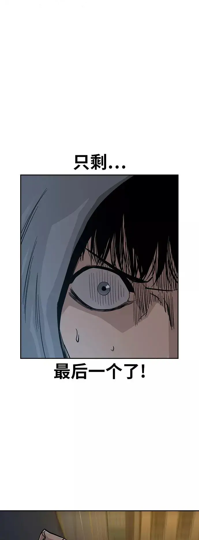 漫画《街头生存手册》第20话第47张图