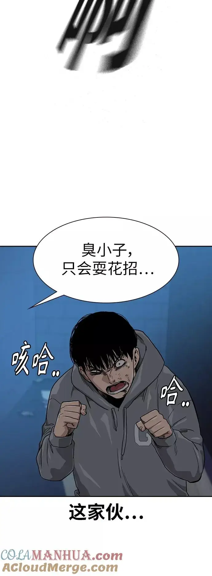 漫画《街头生存手册》第20话第49张图