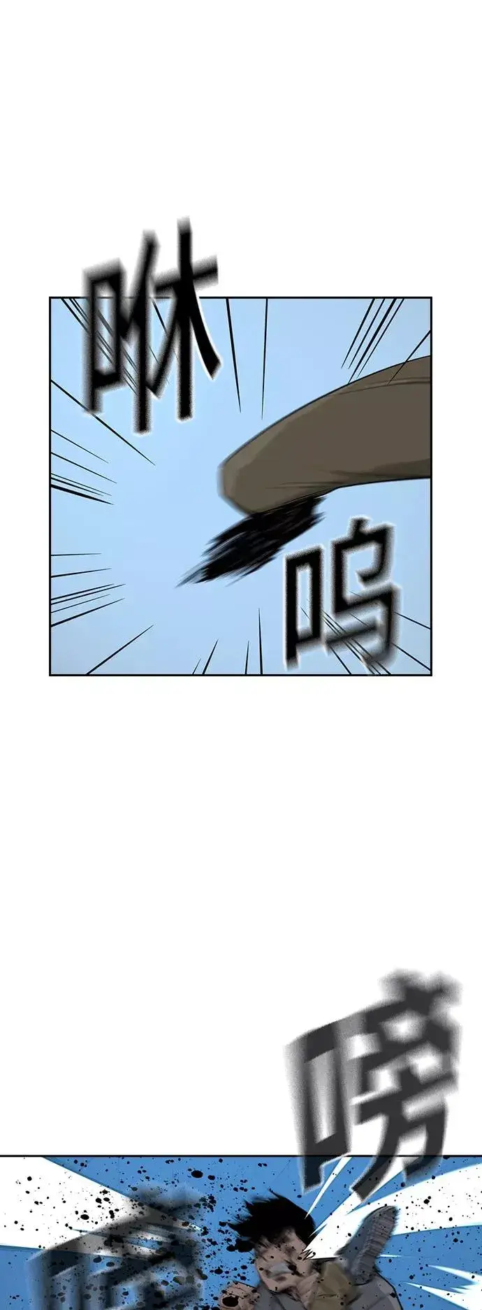 漫画《街头生存手册》第20话第53张图