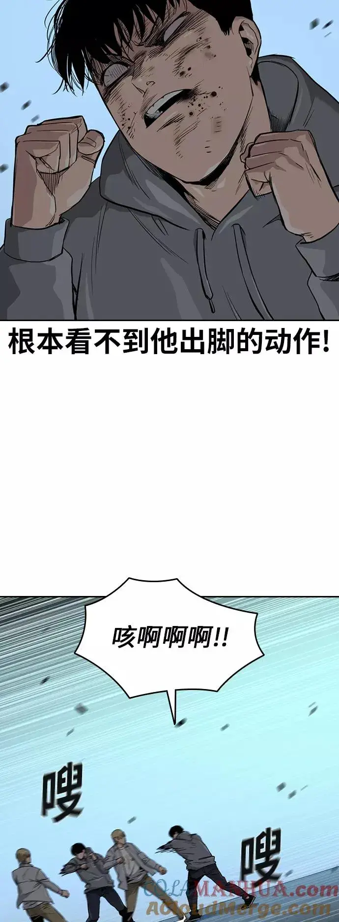 漫画《街头生存手册》第20话第55张图