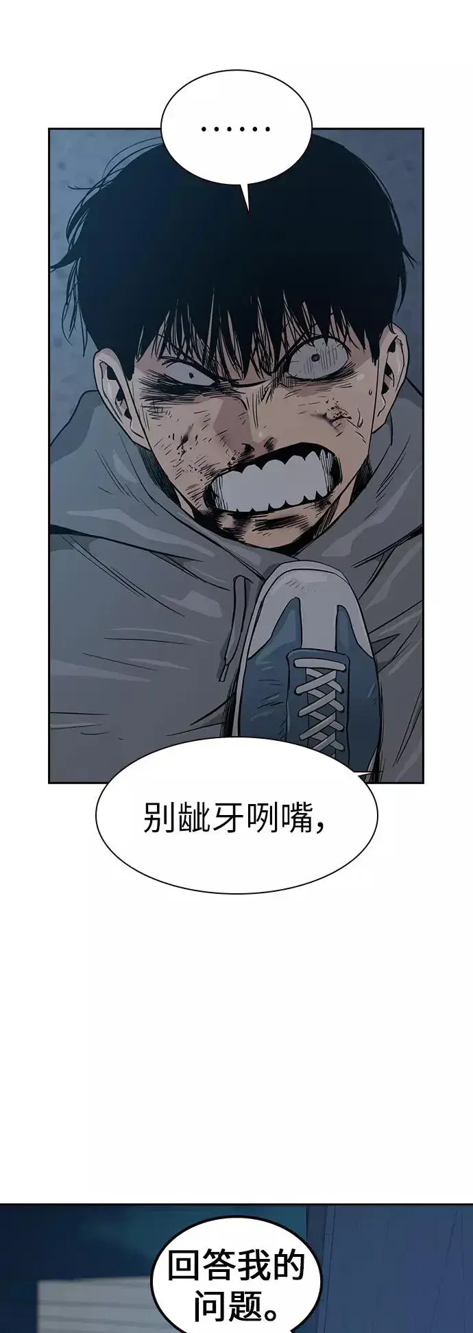 漫画《街头生存手册》第20话第59张图