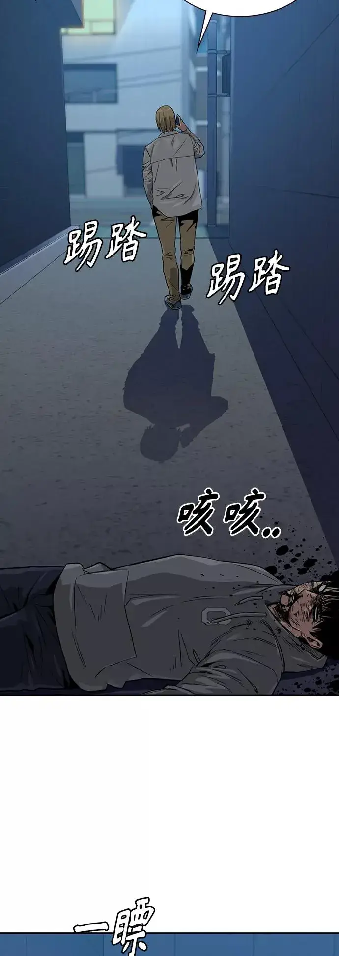 漫画《街头生存手册》第20话第62张图
