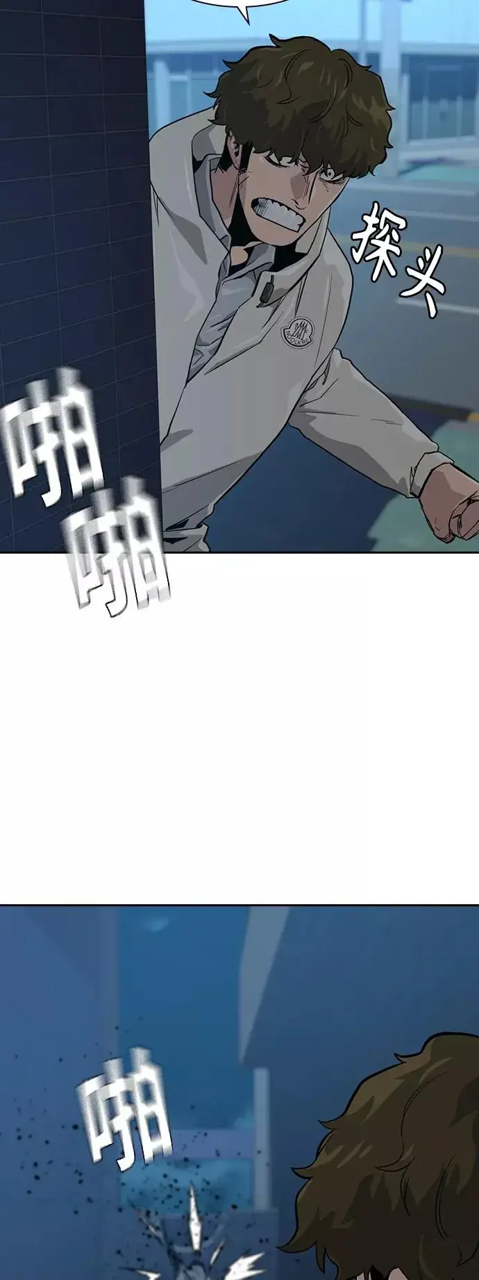 漫画《街头生存手册》第20话第71张图
