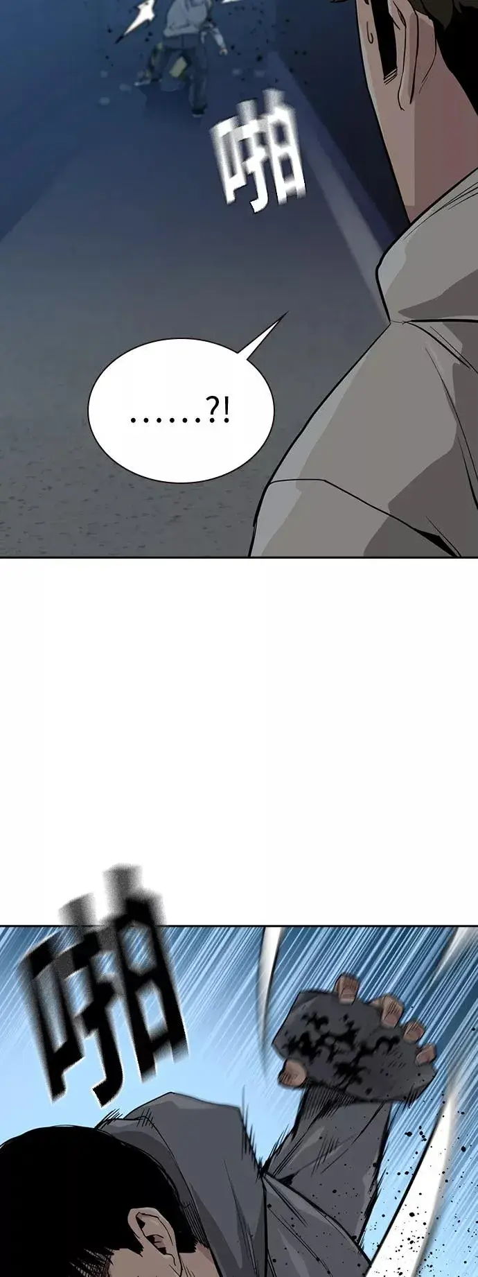 漫画《街头生存手册》第20话第72张图