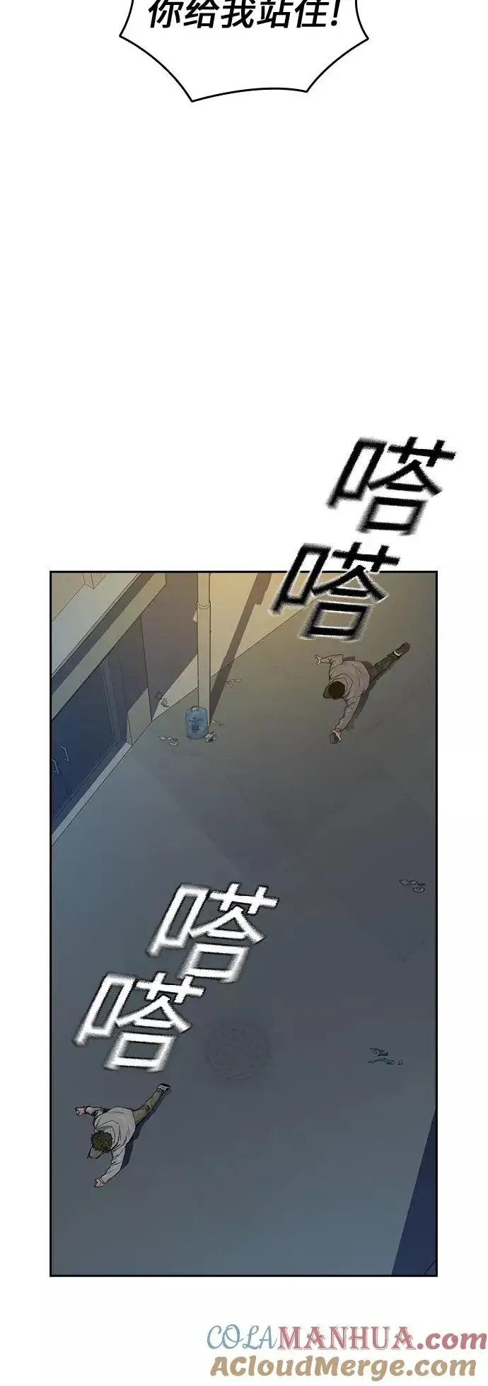 漫画《街头生存手册》第21话第10张图