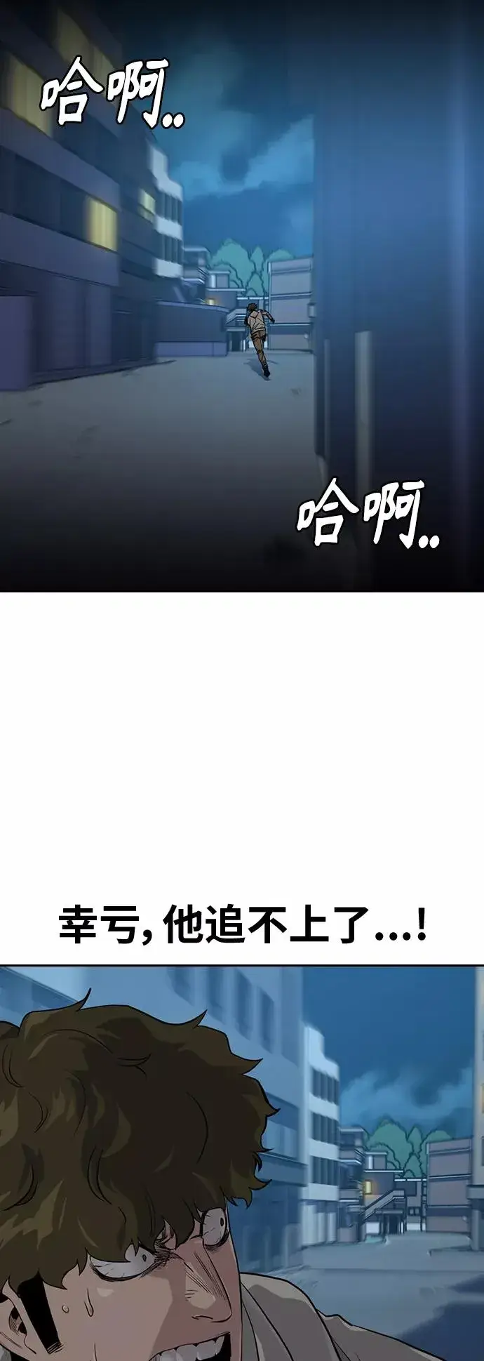 漫画《街头生存手册》第21话第12张图