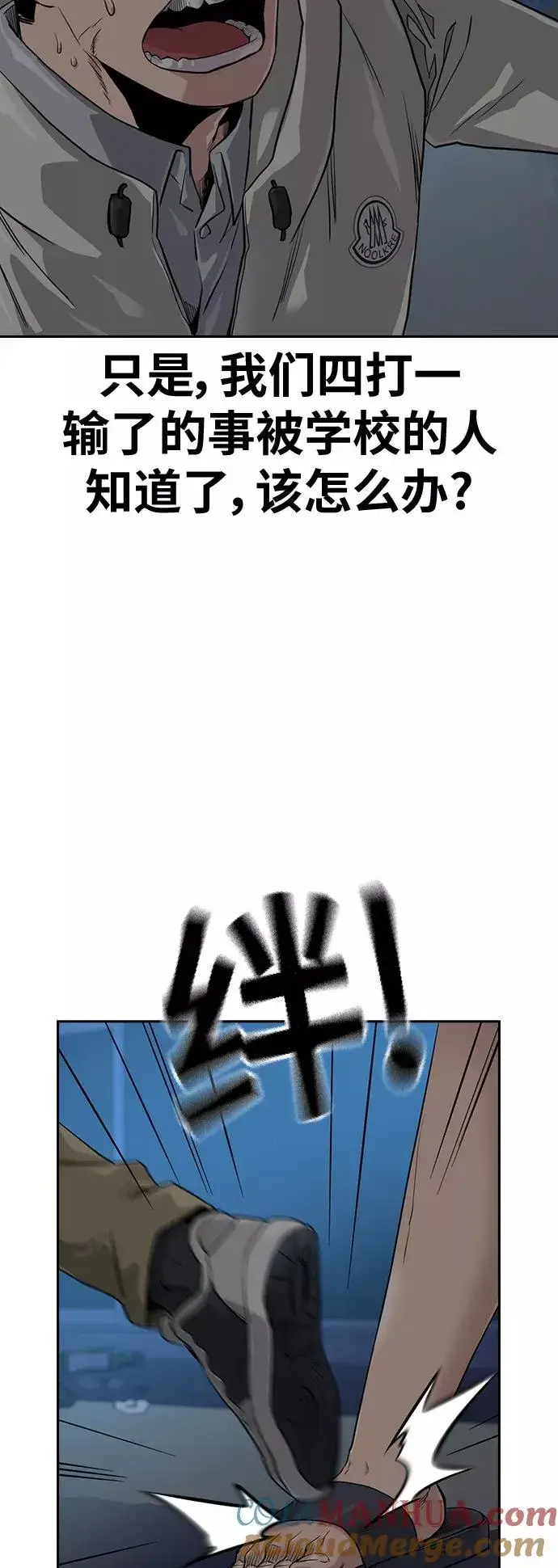 漫画《街头生存手册》第21话第13张图