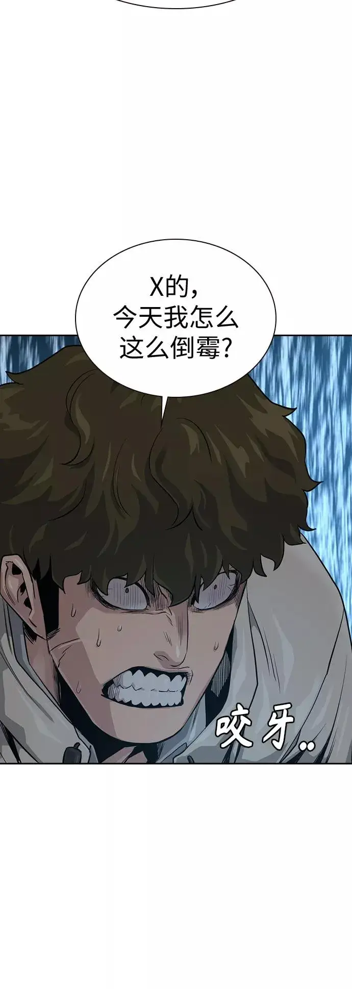 漫画《街头生存手册》第21话第17张图
