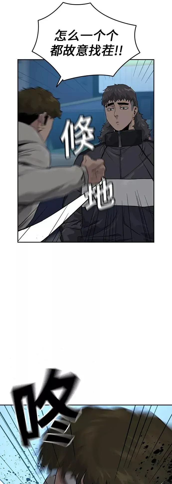 漫画《街头生存手册》第21话第18张图