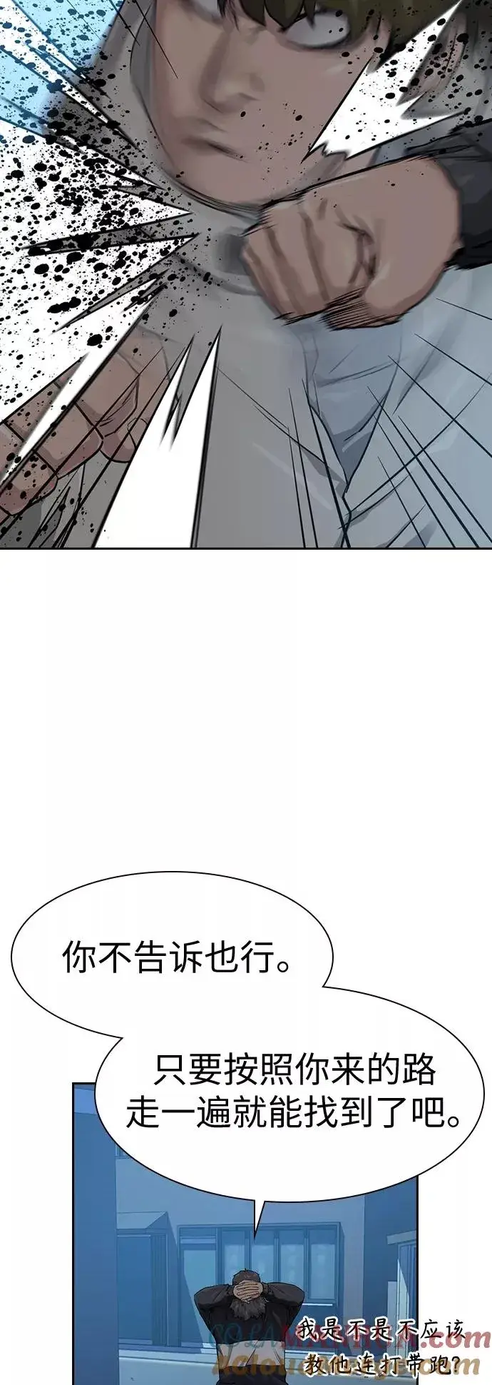 漫画《街头生存手册》第21话第19张图