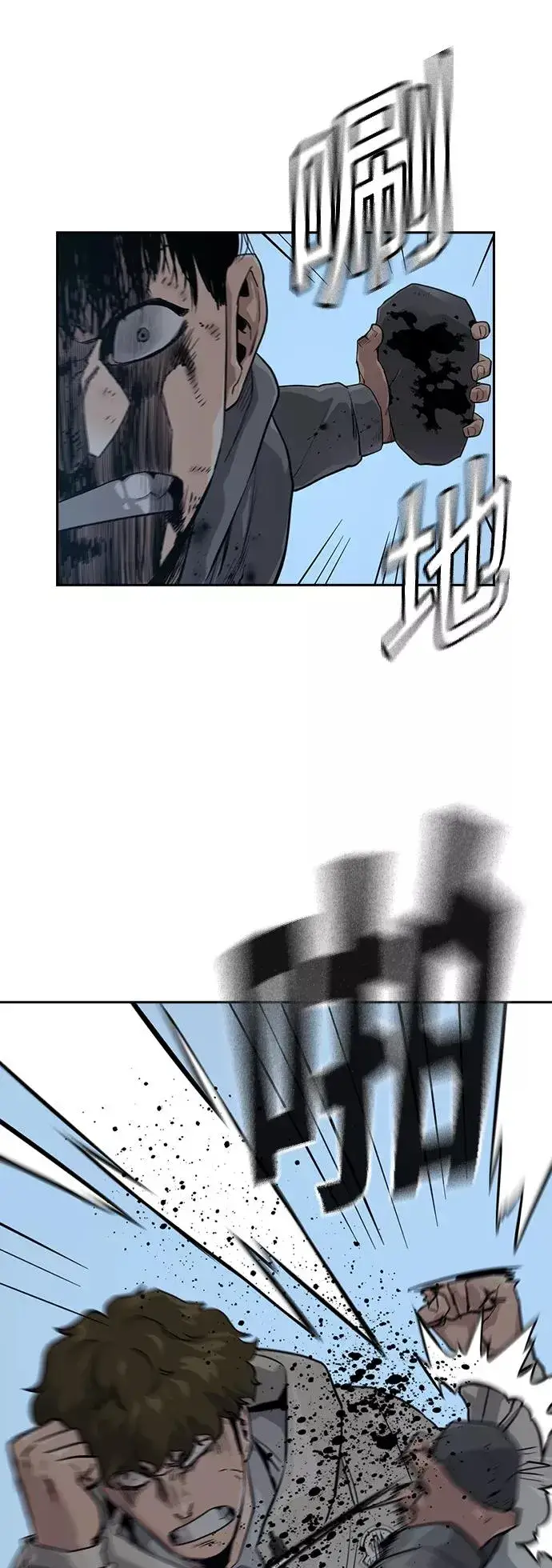 漫画《街头生存手册》第21话第2张图