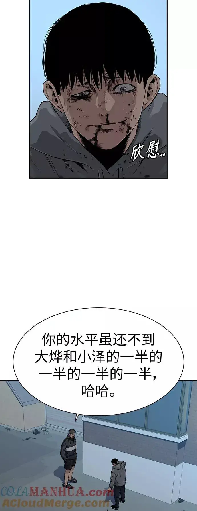 漫画《街头生存手册》第21话第25张图