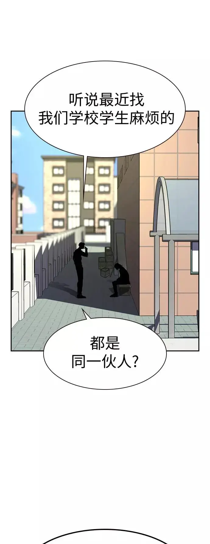漫画《街头生存手册》第21话第27张图