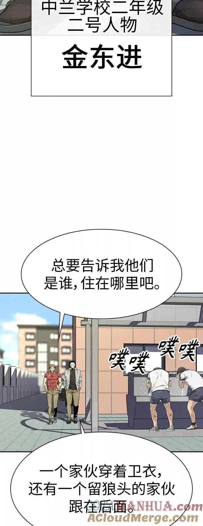 漫画《街头生存手册》第21话第31张图