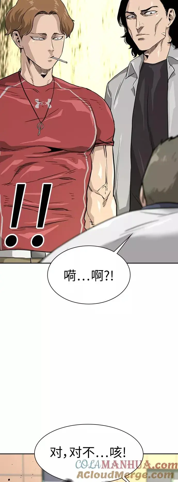 漫画《街头生存手册》第21话第34张图