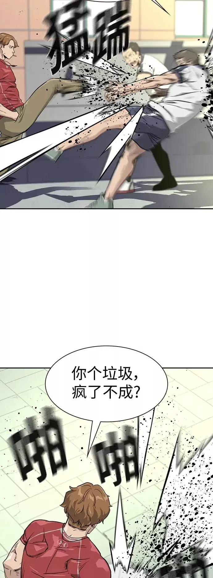漫画《街头生存手册》第21话第35张图