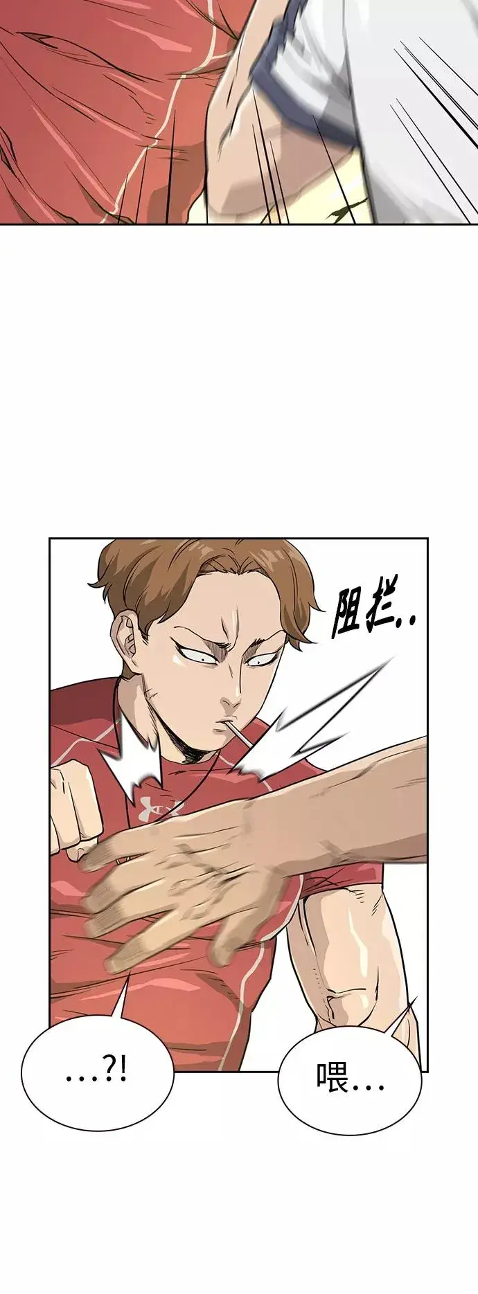 漫画《街头生存手册》第21话第38张图