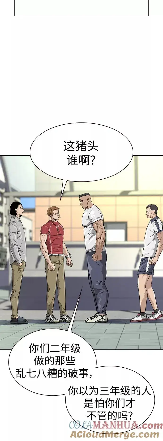 漫画《街头生存手册》第21话第40张图