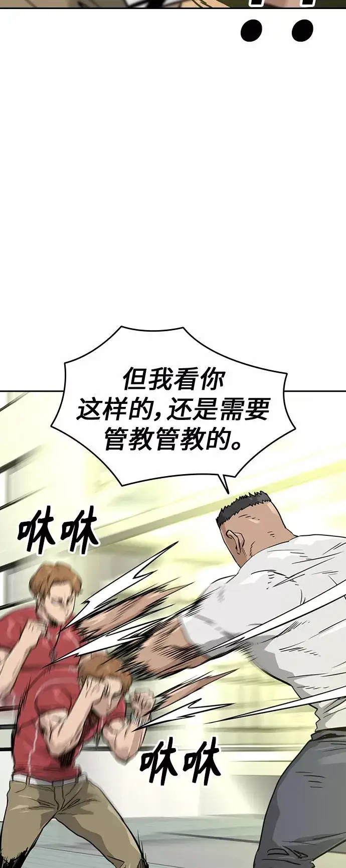 漫画《街头生存手册》第21话第45张图
