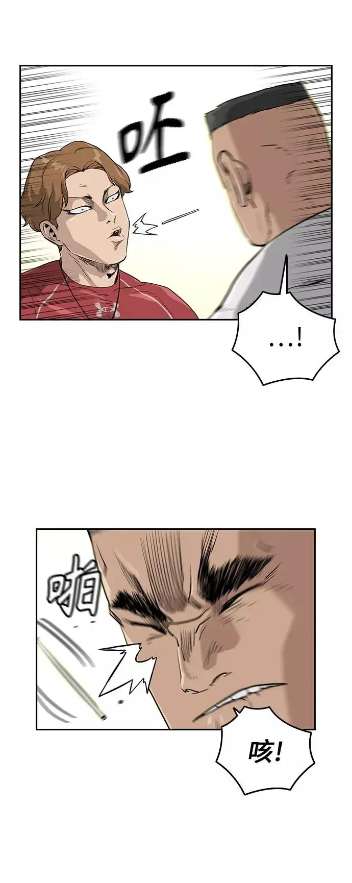 漫画《街头生存手册》第21话第48张图