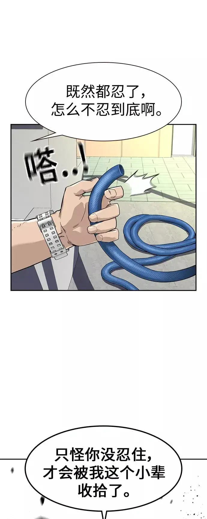 漫画《街头生存手册》第21话第51张图