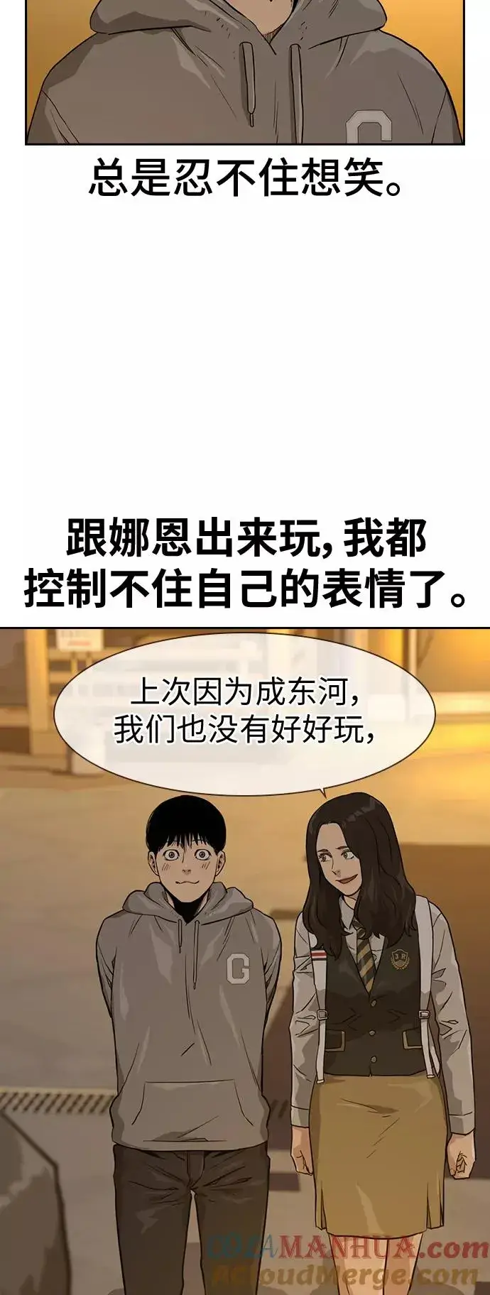漫画《街头生存手册》第21话第58张图