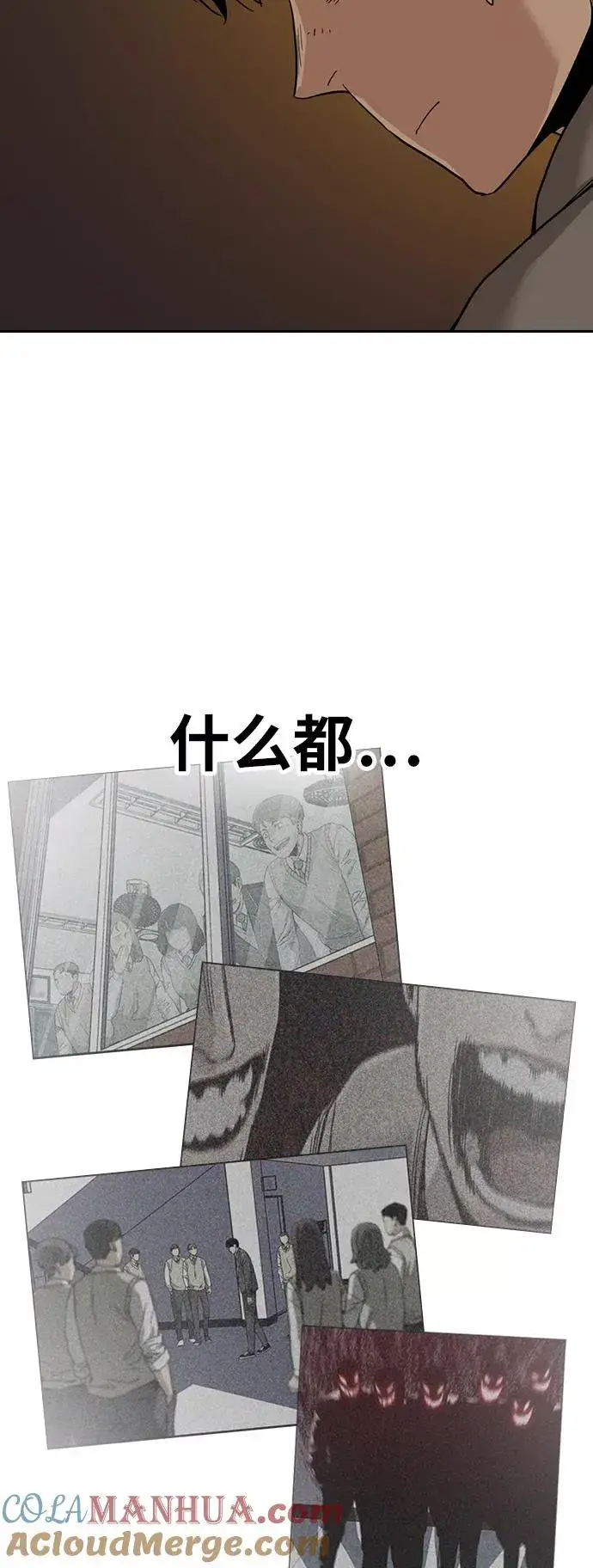漫画《街头生存手册》第21话第64张图