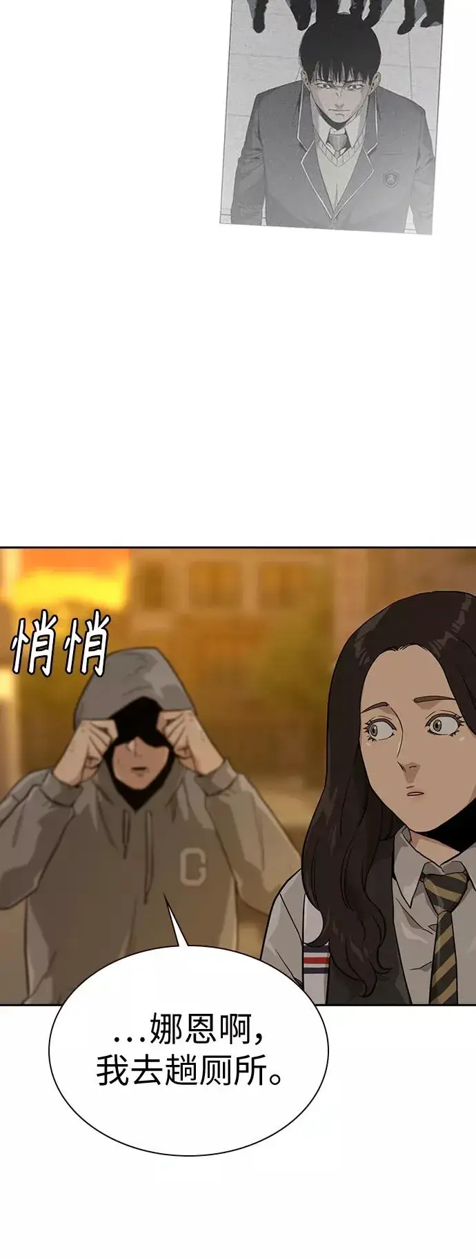 漫画《街头生存手册》第21话第65张图