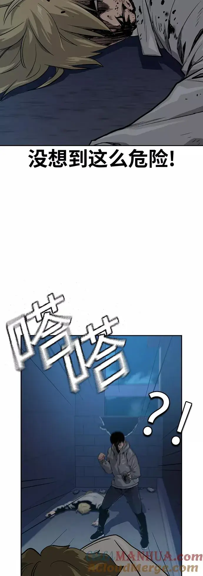 漫画《街头生存手册》第21话第7张图