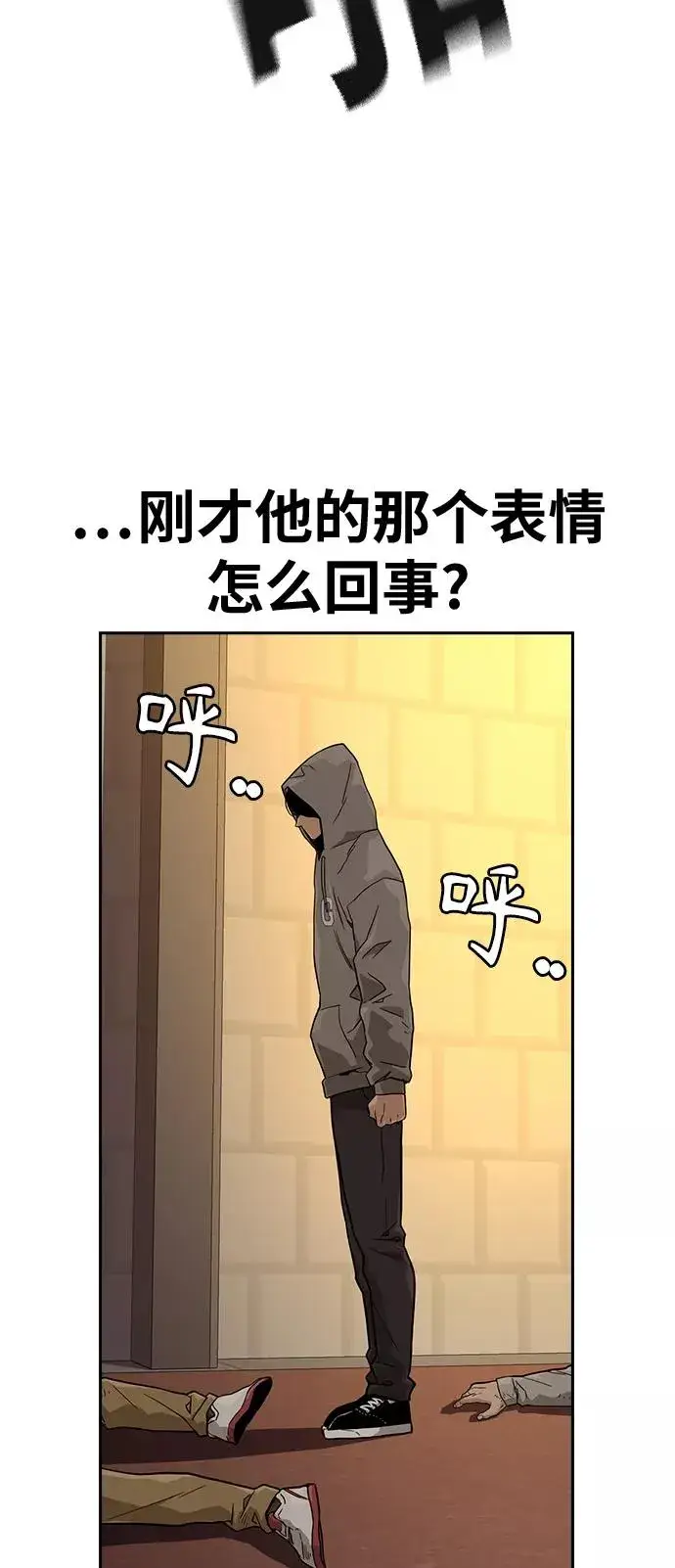 漫画《街头生存手册》第21话第71张图