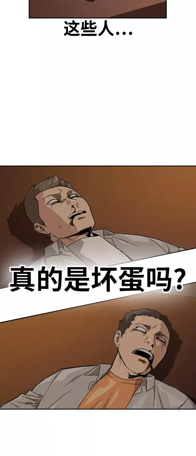 漫画《街头生存手册》第21话第72张图