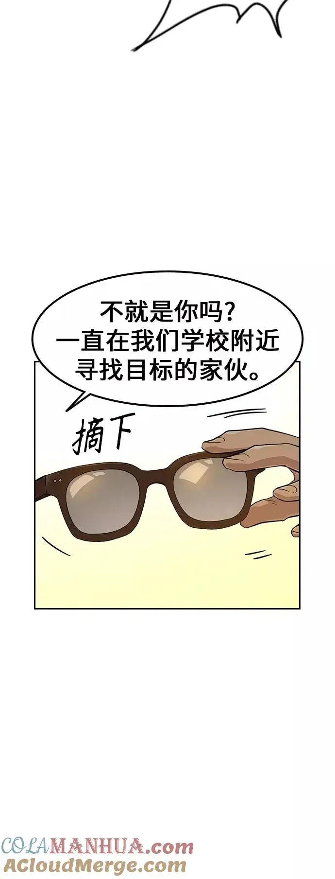 漫画《街头生存手册》第21话第79张图