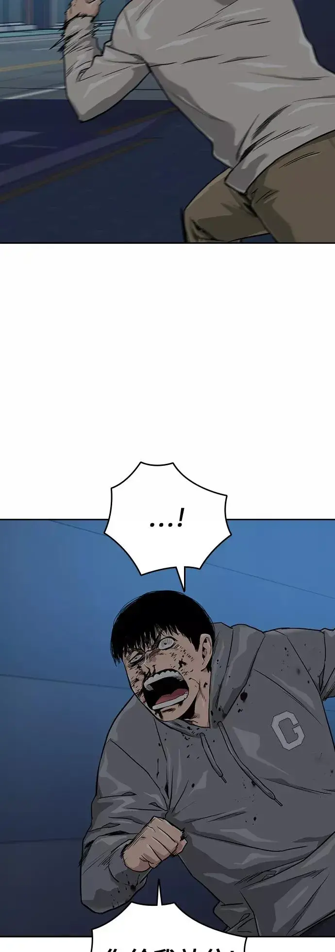 漫画《街头生存手册》第21话第9张图