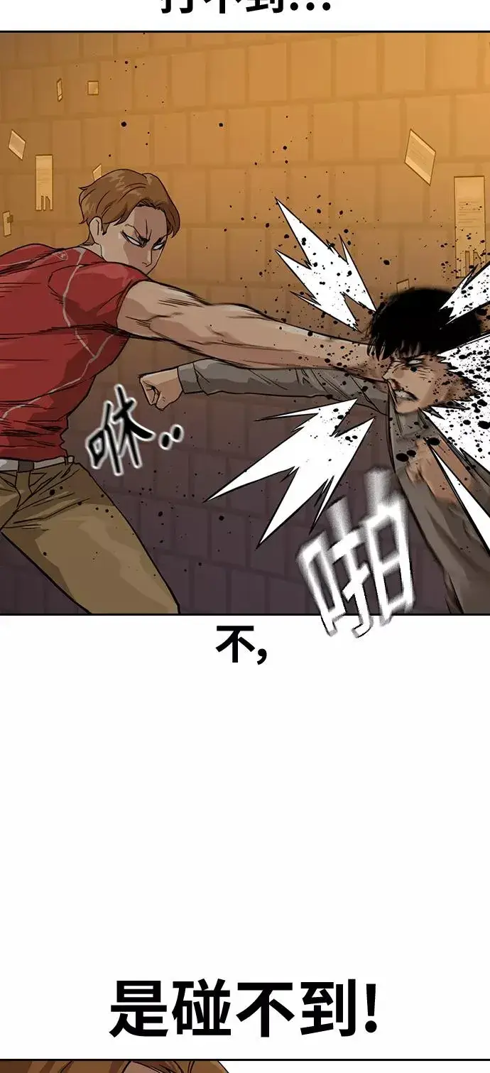 漫画《街头生存手册》第22话第14张图