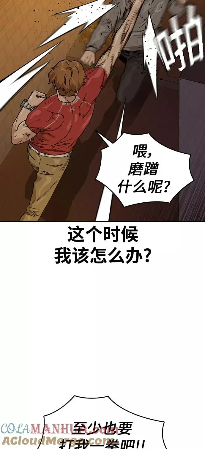 漫画《街头生存手册》第22话第16张图