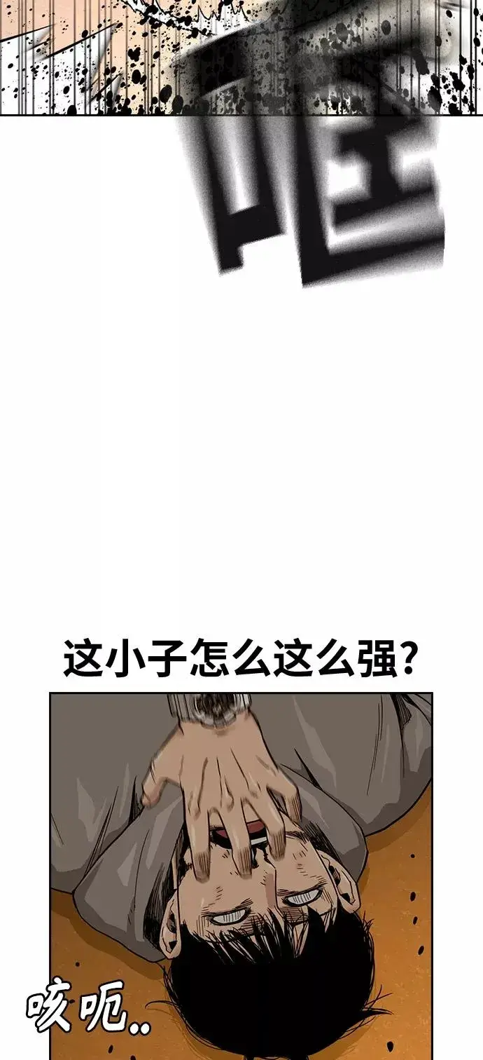 漫画《街头生存手册》第22话第20张图