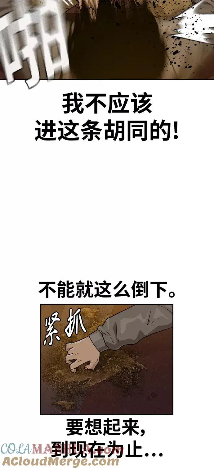 漫画《街头生存手册》第22话第22张图