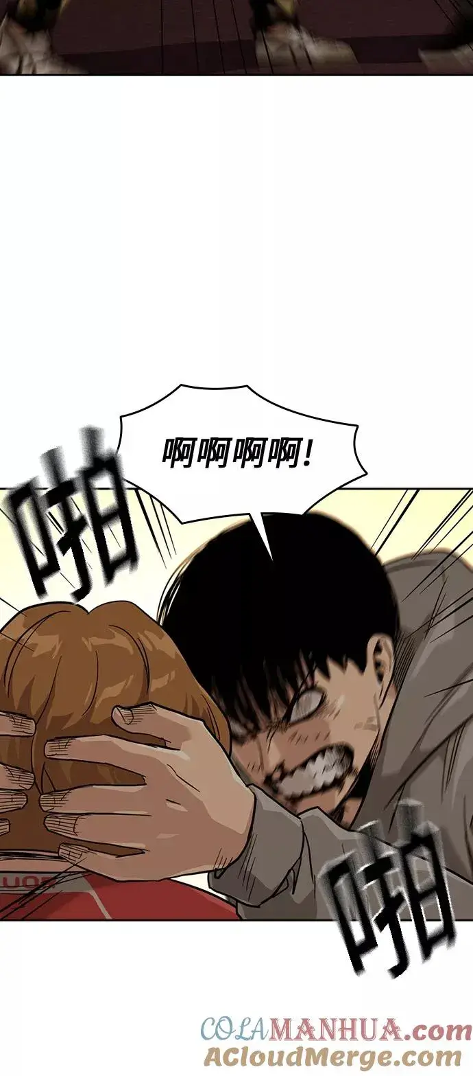 漫画《街头生存手册》第22话第28张图
