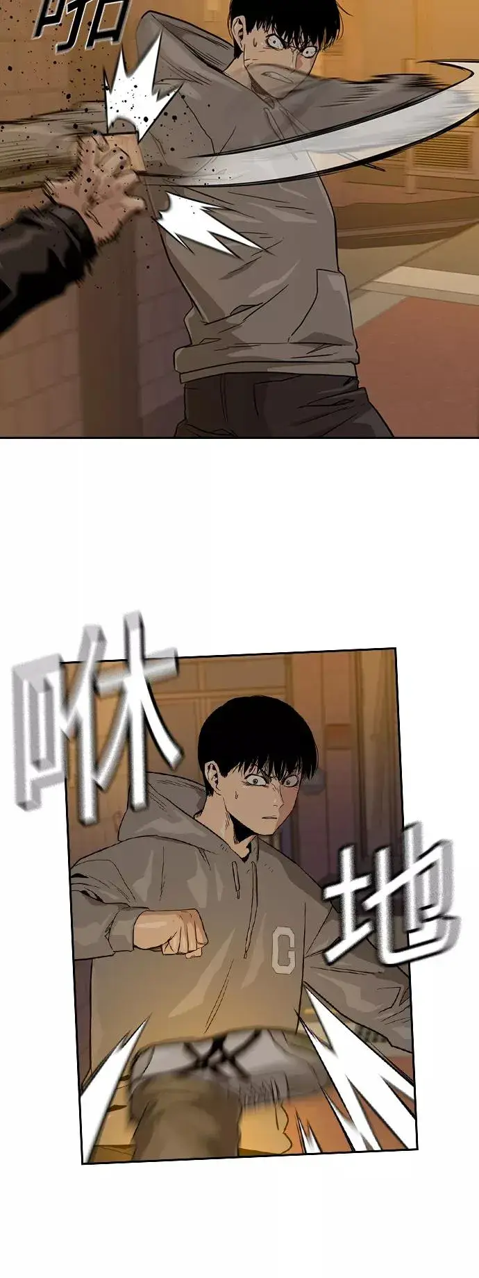 漫画《街头生存手册》第22话第3张图